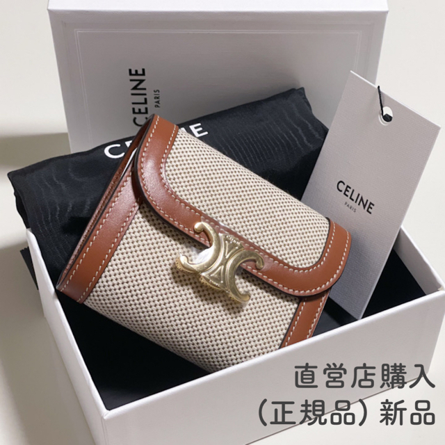 celine - CELINE セリーヌ 三つ折り財布 フラップウォレット タン