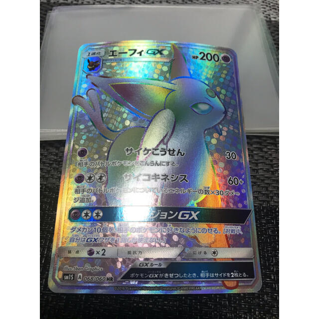 ポケモンカード　エーフィGX hr