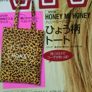 ハニーミーハニー(Honey mi Honey)のポチ様 専用 ハニーミーハニー ヒョウ柄トート(トートバッグ)