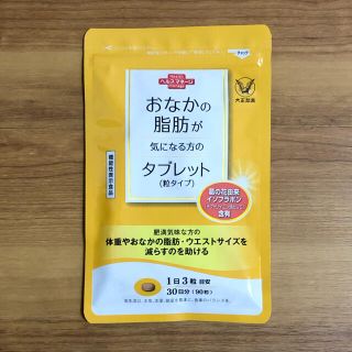 タイショウセイヤク(大正製薬)のおなかの脂肪が気になる方のタブレット(ダイエット食品)