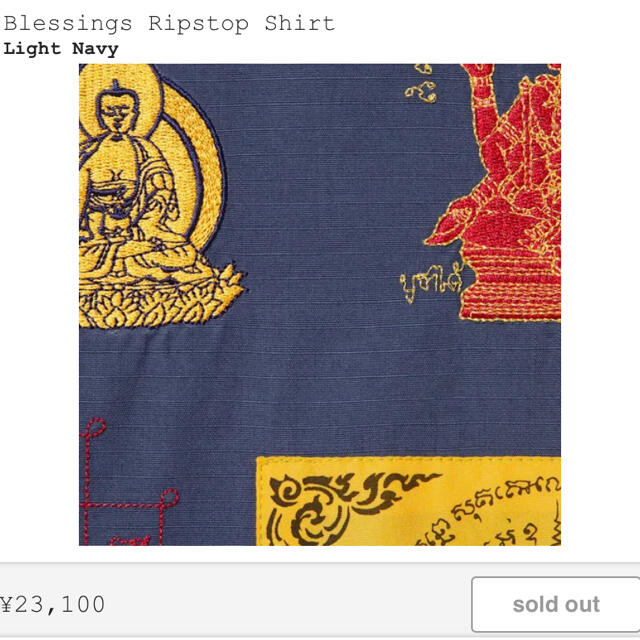 supreme  Blessings Ripstop Shirt Ｌサイズ