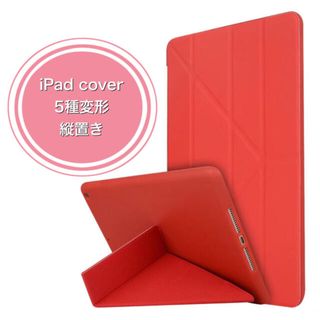 iPadケース iPadカバー 縦 スマートmini 9.7 10.2 10.9(iPadケース)