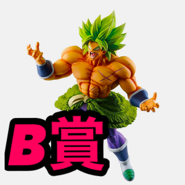 【新品・未開封】一番くじ　ドラゴンボール　B賞　ブロリー