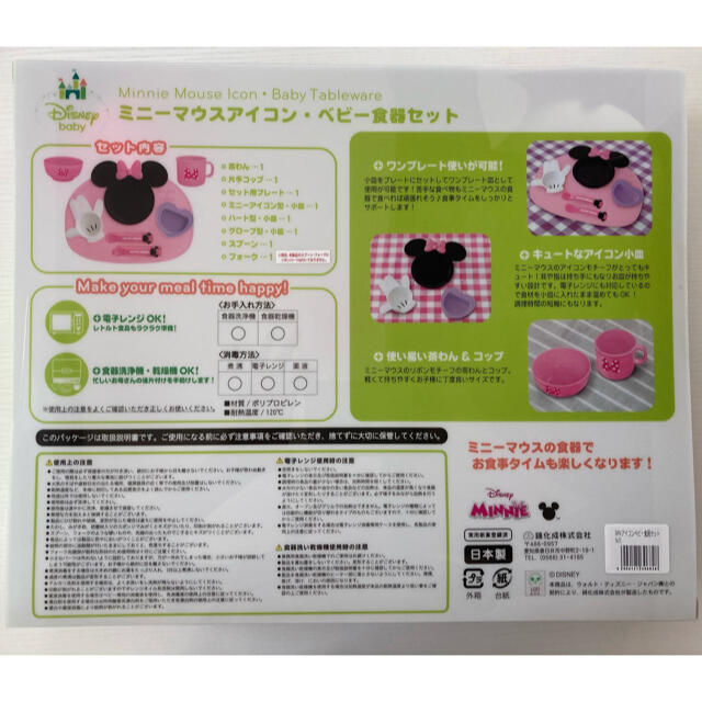 Disney(ディズニー)のベビー食器セット　ミニー キッズ/ベビー/マタニティの授乳/お食事用品(離乳食器セット)の商品写真