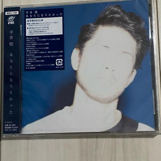 あなたになりたかった♪通常盤初回仕様(ポップス/ロック(邦楽))