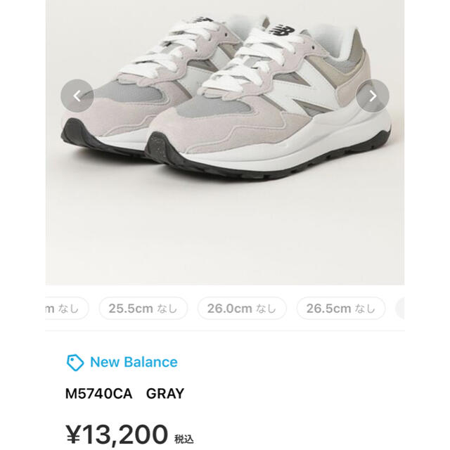 New Balance M5740 CA スニーカー グレー 新品未使用