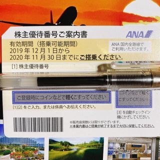 エーエヌエー(ゼンニッポンクウユ)(ANA(全日本空輸))のANA  株主優待券  1枚(その他)