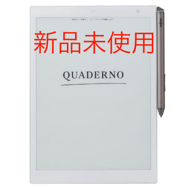 【新品未使用】富士通 電子ペーパーA5 QUADERNO FMV-DPP04