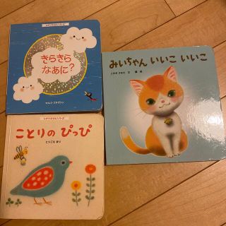 はる吉様専用　こどもちゃれんじベビー　絵本(絵本/児童書)