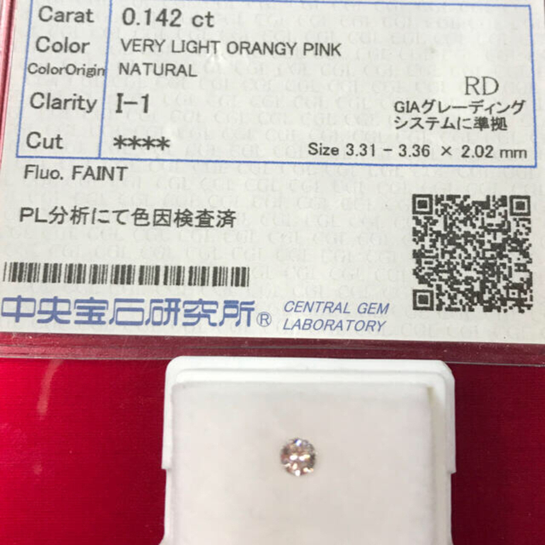 ピンクダイヤモンド　ルース　0.142ct   ハンドメイドの素材/材料(各種パーツ)の商品写真