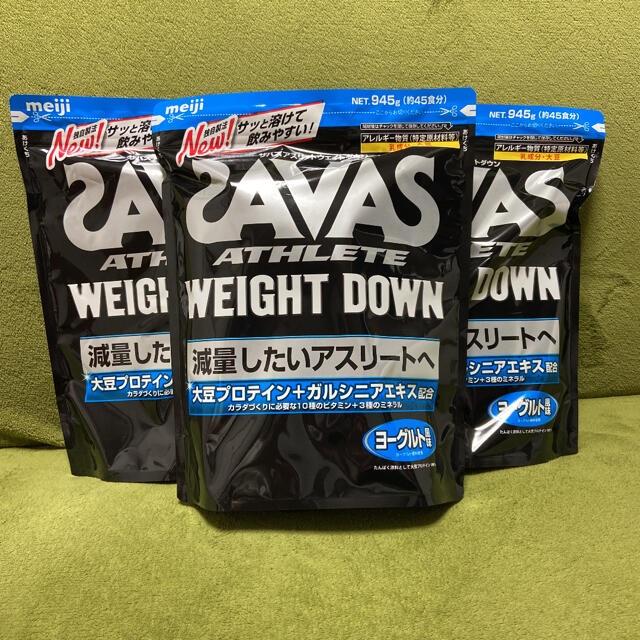 SAVASWEIGHTDOWNザバス アスリート ウェイトダウン ヨーグルト風味 945g 3袋