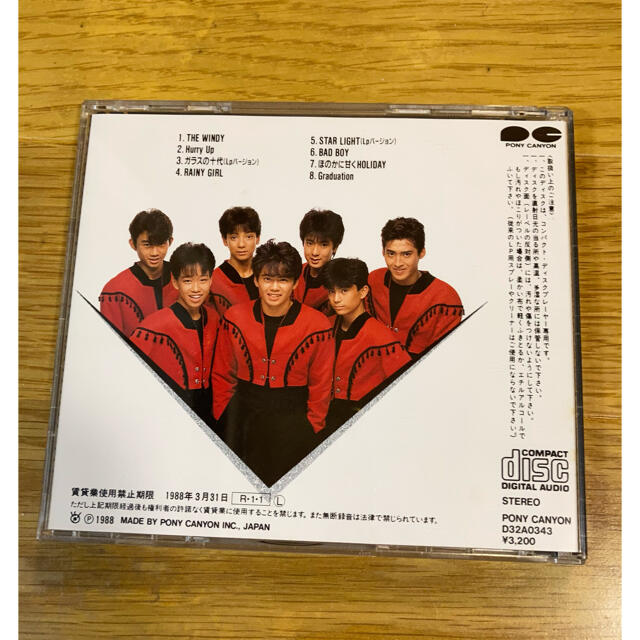 光GENJI CD 光GENJI - CD 光GENJI CD 光GENJI - CD