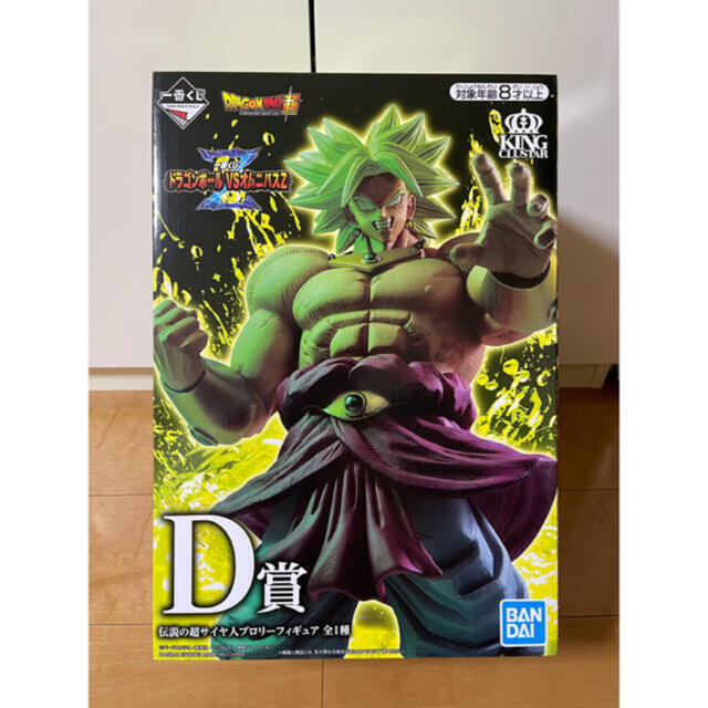 一番くじ ドラゴンボール VSオムニバスZ D賞　ブロリー