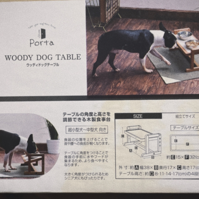 ウッディドッグテーブル その他のペット用品(犬)の商品写真