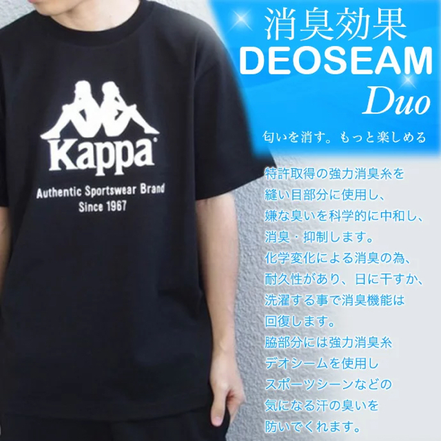 Kappa(カッパ)のkappa tシャツ メンズのトップス(Tシャツ/カットソー(半袖/袖なし))の商品写真