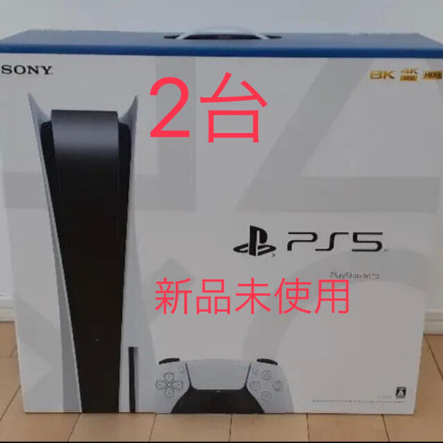 SONY(ソニー)のPlayStation5 PS5 ディスクドライブ 2台 CFI-1000A01 エンタメ/ホビーのゲームソフト/ゲーム機本体(家庭用ゲーム機本体)の商品写真