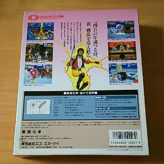 【NEOGEO】戦国伝承 2