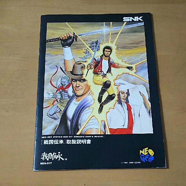 【NEOGEO】戦国伝承 5