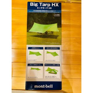 モンベル(mont bell)の【送料込】モンベル　ビックタープHX(テント/タープ)