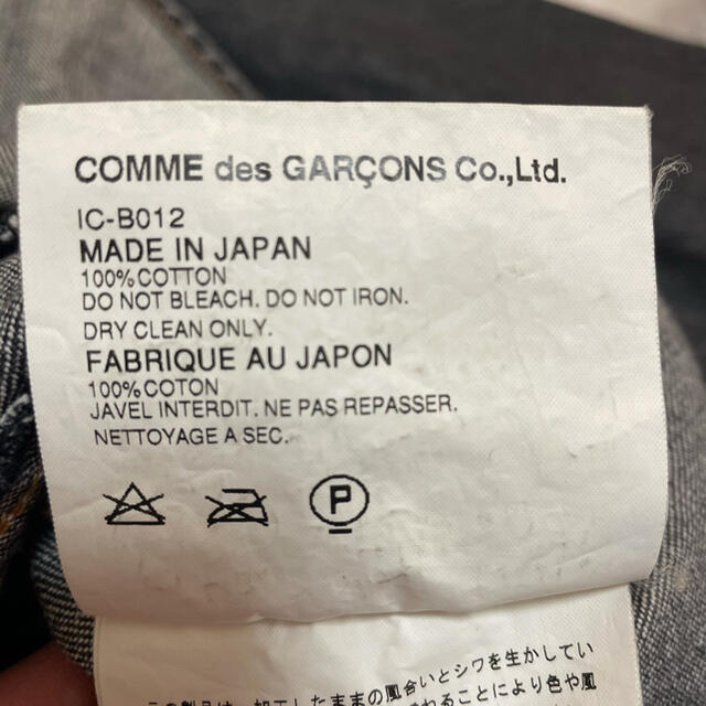 コムデギャルソン　COMME des GARCONS デニムジャケット