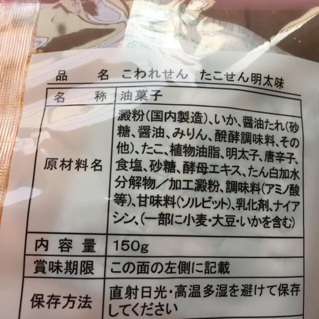 リカシルバー様専用★たこせん明太味、いか一番 塩味 食品/飲料/酒の食品(菓子/デザート)の商品写真