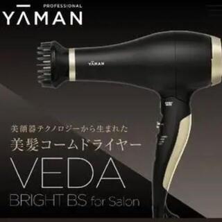 ヤーマン(YA-MAN)のヤーマン　ヴェーダブライト BS for Salon(ドライヤー)