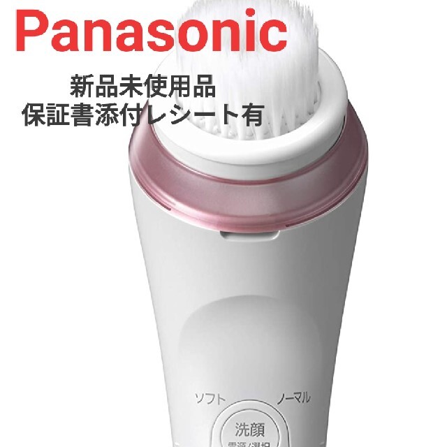 ヤーマン早い者勝ち！Panasonic 洗顔美容器　濃密泡エステ　EH-SC67 P