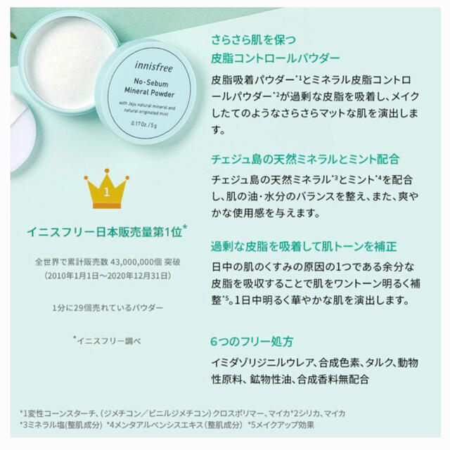 Innisfree(イニスフリー)のイニスフリー ノーセバム ミネラルパウダー 3個セット コスメ/美容のベースメイク/化粧品(フェイスパウダー)の商品写真