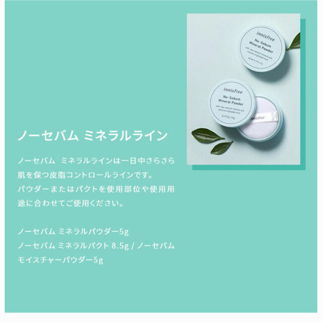 Innisfree(イニスフリー)のイニスフリー ノーセバム ミネラルパウダー 3個セット コスメ/美容のベースメイク/化粧品(フェイスパウダー)の商品写真