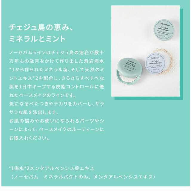 Innisfree(イニスフリー)のイニスフリー ノーセバム ミネラルパウダー 3個セット コスメ/美容のベースメイク/化粧品(フェイスパウダー)の商品写真