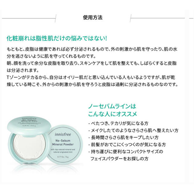 Innisfree(イニスフリー)のイニスフリー ノーセバム ミネラルパウダー 3個セット コスメ/美容のベースメイク/化粧品(フェイスパウダー)の商品写真