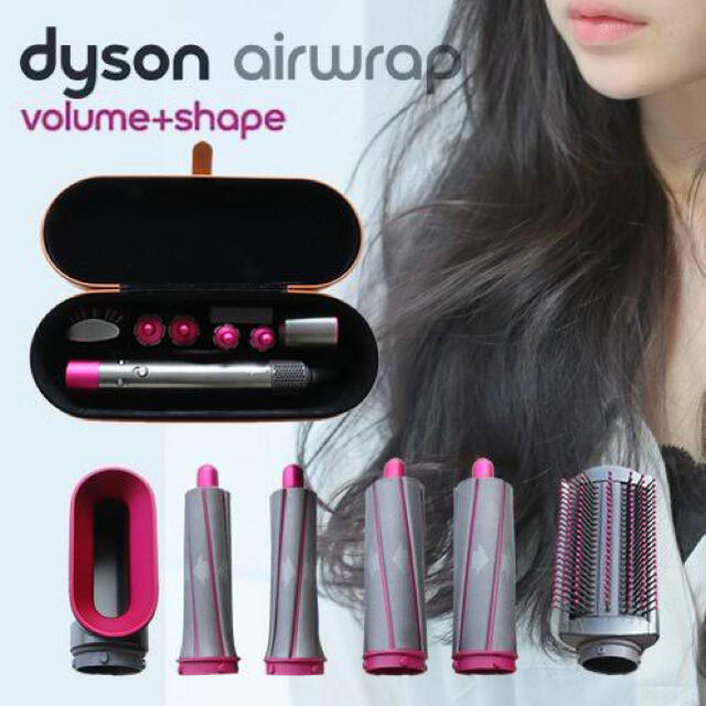 Dyson airwrap ダイソン エアラップ スタイラーヘアアイロン