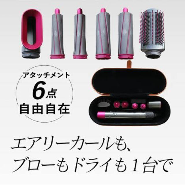 Dyson(ダイソン)の美品 Dyson ダイソン エアラップ スタイラー Volume+ Shape スマホ/家電/カメラの美容/健康(ドライヤー)の商品写真