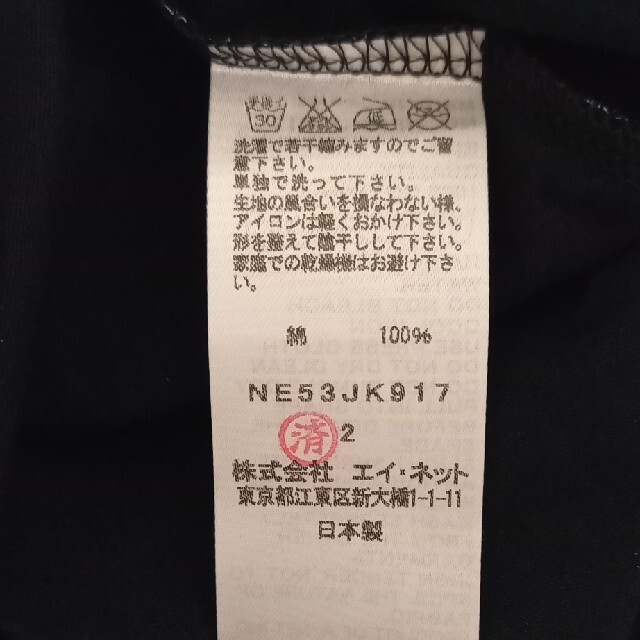 Ne-net(ネネット)の新品タグ付き  Ne-net の ビッグ Tシャツ レディースのトップス(Tシャツ(半袖/袖なし))の商品写真