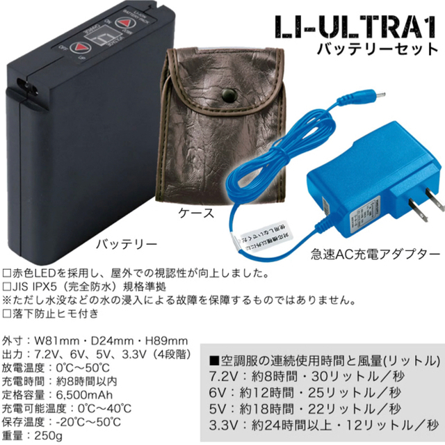 BURTLE(バートル)の空調服フルセット　セフト研究所　6500mAh  メンズのジャケット/アウター(その他)の商品写真