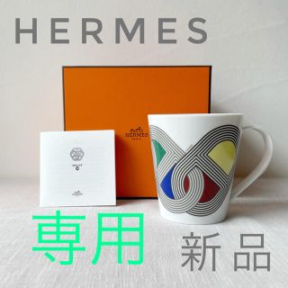 エルメス(Hermes)のcellar様　HERMES RALLYE 24 マルチカラー マグカップ(グラス/カップ)