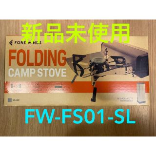 イワタニ(Iwatani)のイワタニ FORE WINDS FOLDING CAMP STOVE(ストーブ/コンロ)