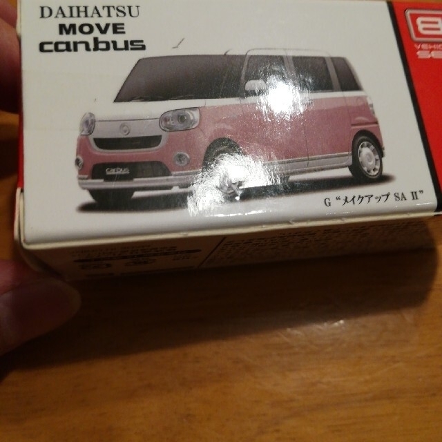 プルバックカー　ミニカー　非売品