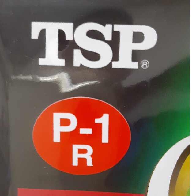 TSP(ティーエスピー)のとろろ様専用　TSPカール　CURL P-1R 黒 特薄　新品未使用 スポーツ/アウトドアのスポーツ/アウトドア その他(卓球)の商品写真