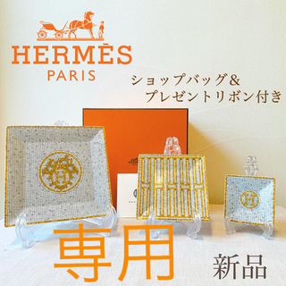 エルメス バッグ 食器の通販 24点 | Hermesのインテリア/住まい/日用品 