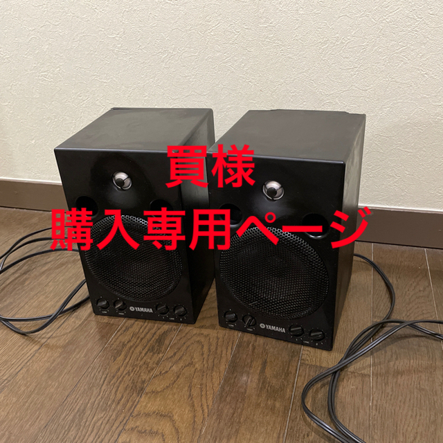 YAMAHA MSP3 モニタースピーカー 2本