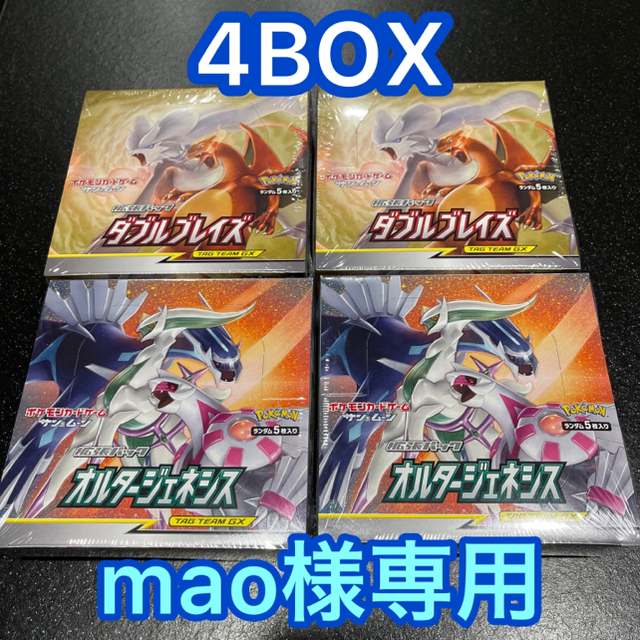 大人気格安 ポケモン mao様専用⭐️ポケモンカード⭐️ 合計 4BOX ⭐️新品未開封⭐️の通販 by ゆきちゃんs  shop｜ポケモンならラクマ