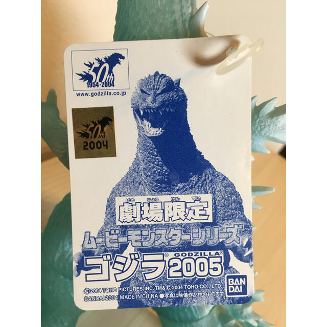 BANDAI - ゴジラ GODZILLA 2005 劇場限定ソフビ タグ付きの通販 by