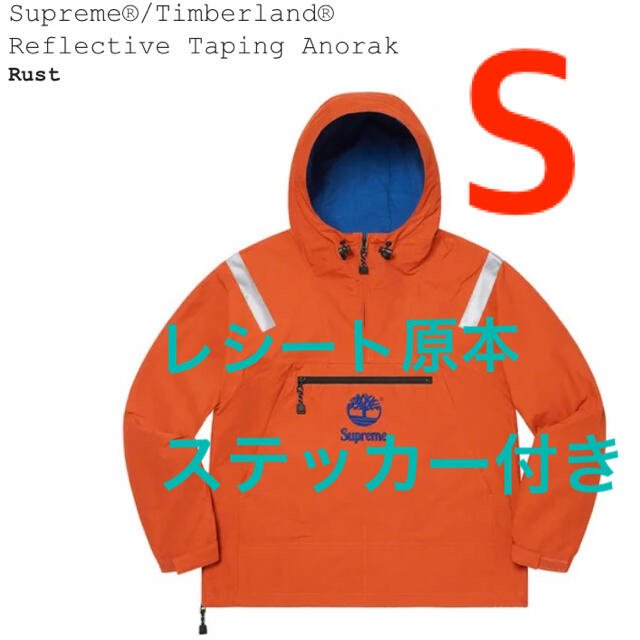 supreme  パーカー リフレクティブ アノラック ジャケット マウンテン