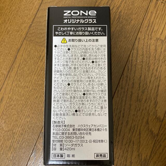 ⭕️限定オリジナルグラス⭕️ ZONeグラス2個セット インテリア/住まい/日用品のキッチン/食器(グラス/カップ)の商品写真