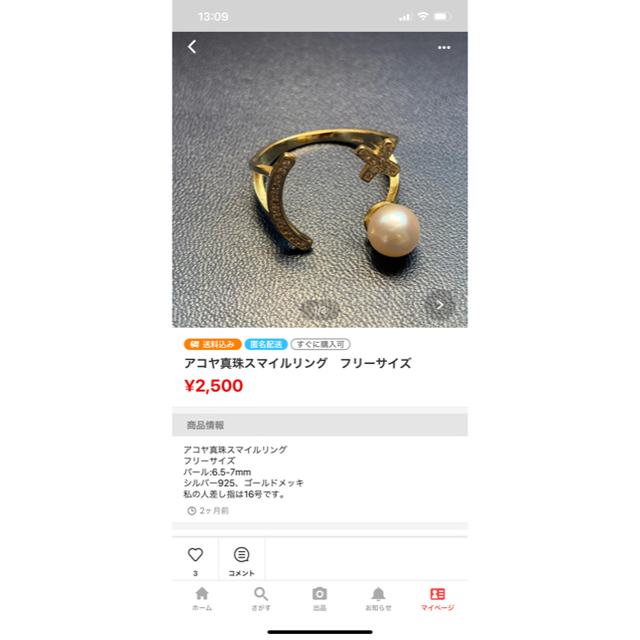 ユウ様専用　タヒチ黒蝶真珠リング　指輪　フリーサイズ レディースのアクセサリー(リング(指輪))の商品写真