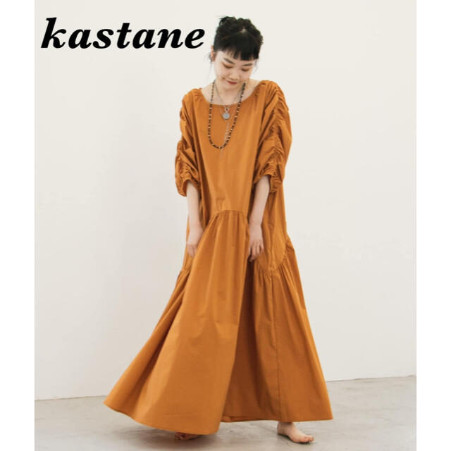 Kastane(カスタネ)の【新品.未使用】Kastane 袖シャーリングタイプライターワンピース レディースのワンピース(ロングワンピース/マキシワンピース)の商品写真