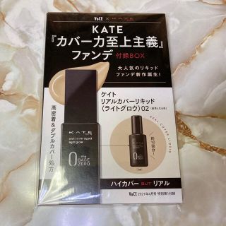 ケイト(KATE)のケイト リアルカバーリキッド ライトグロウ02(サンプル/トライアルキット)