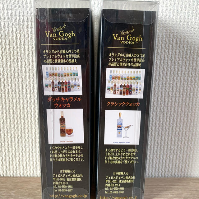 VanGogh ゴッホ フレーバードウォッカ 50ml ２本セット 食品/飲料/酒の酒(蒸留酒/スピリッツ)の商品写真