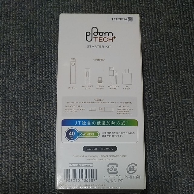 PloomTECH(プルームテック)のプルームテックプラス メンズのファッション小物(タバコグッズ)の商品写真